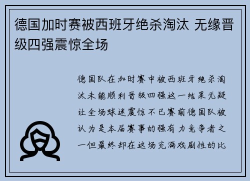 /uploads/images/20260708/de-guo-jia-shi-sai-bei-xi-ban-ya-jue-sha-tao-tai-wu-yuan-jin-ji-si-qiang-zhen-jing-quan-chang.webp